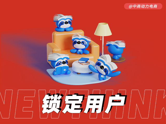 锁定用户.jpg