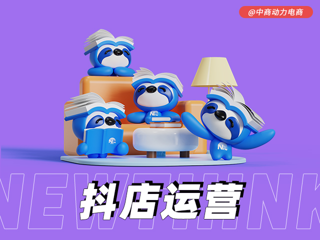 抖店运营.jpg